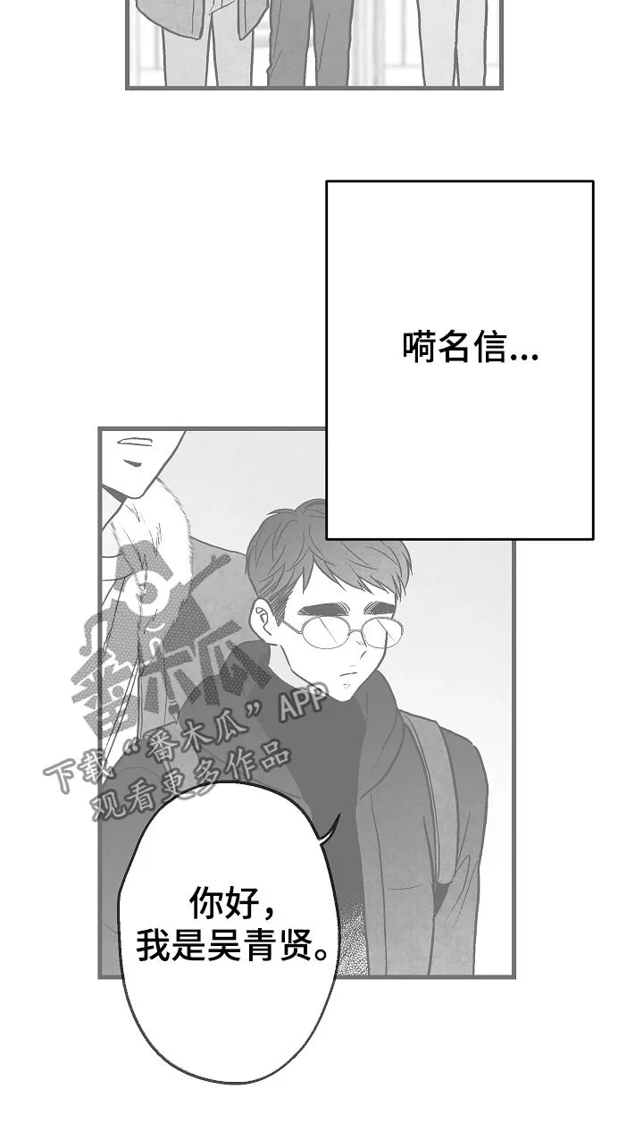 治愈人生漫画图片漫画,第58章：面熟8图