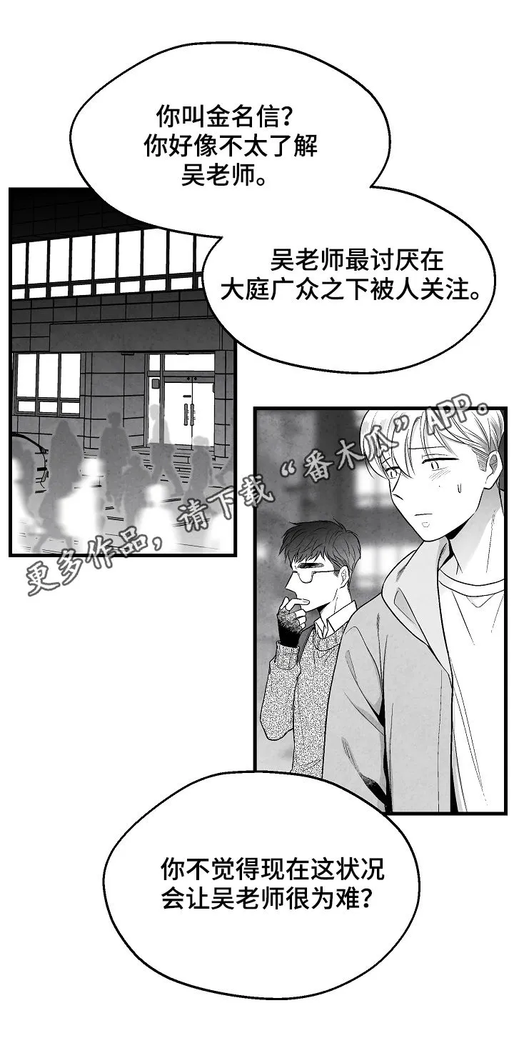 治愈人生漫画高清版漫画,第33章：表白1图