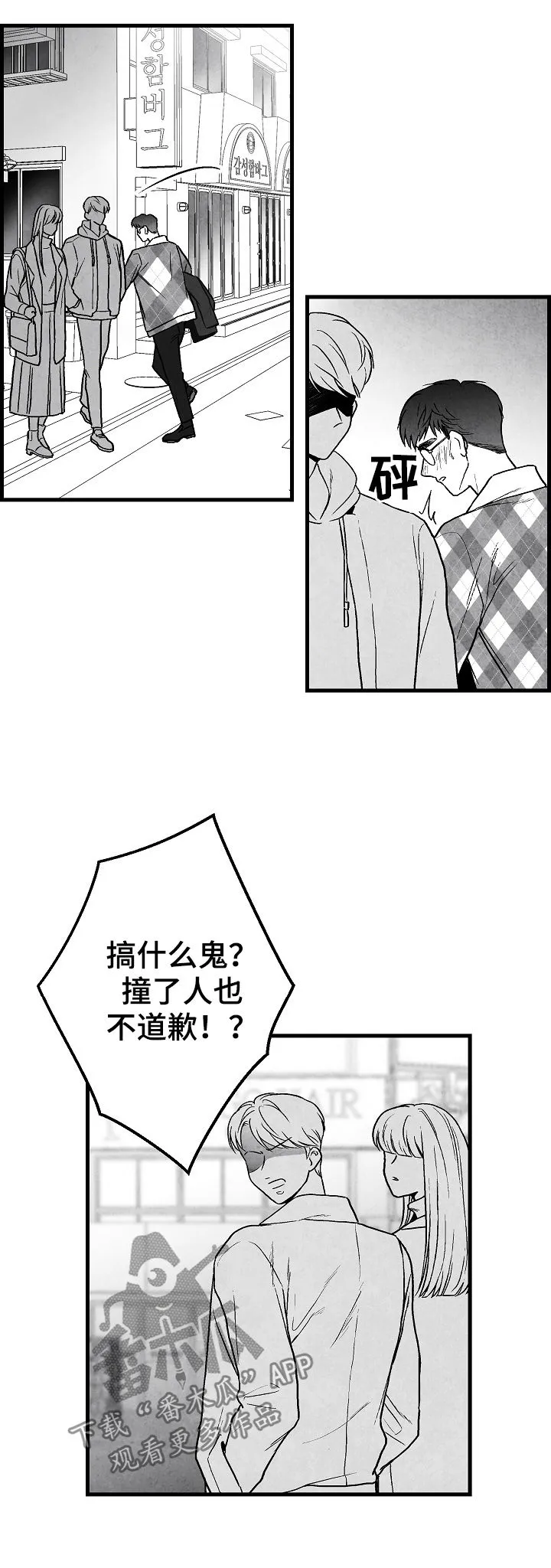 治愈日本漫画漫画,第61章：意外3图