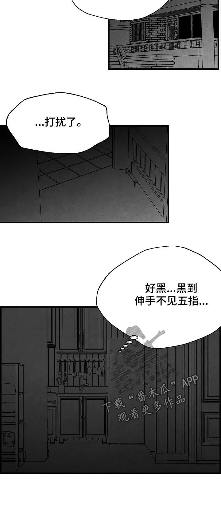 治愈人生漫画高清版漫画,第33章：表白20图