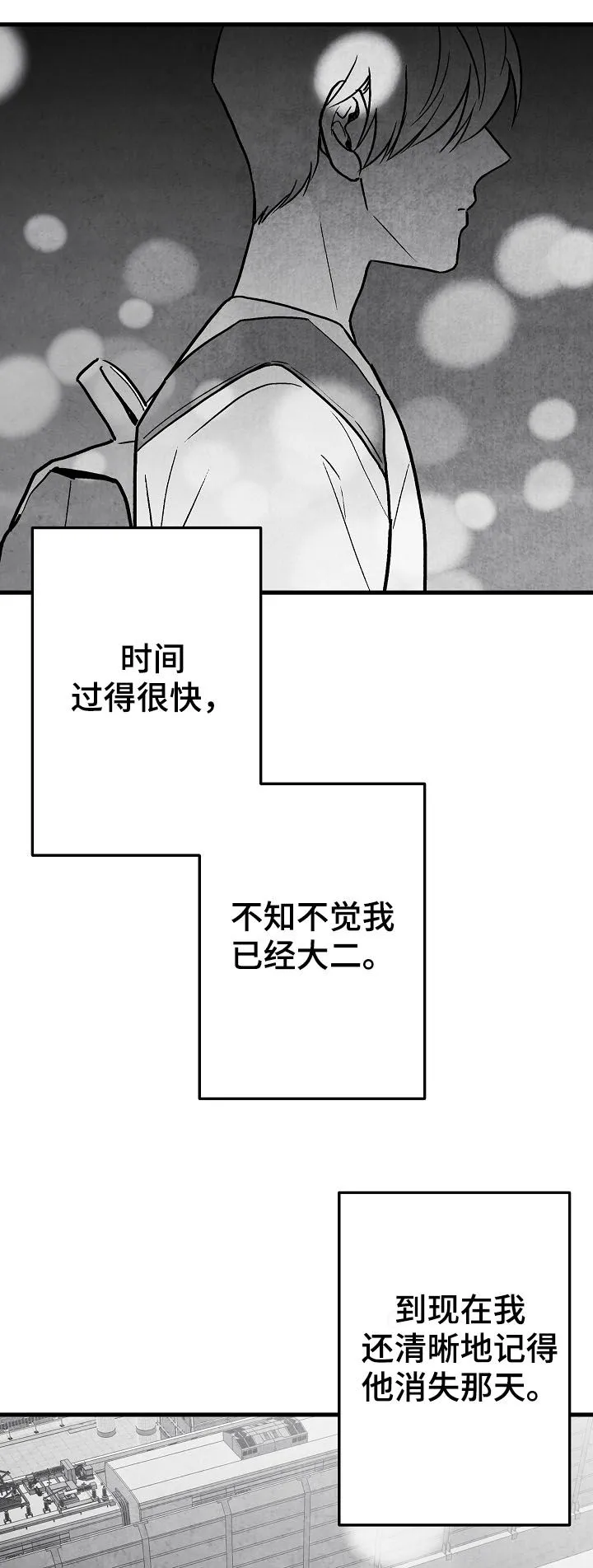 我的治愈人生方棠漫画,第75章：【第二季】聚餐16图