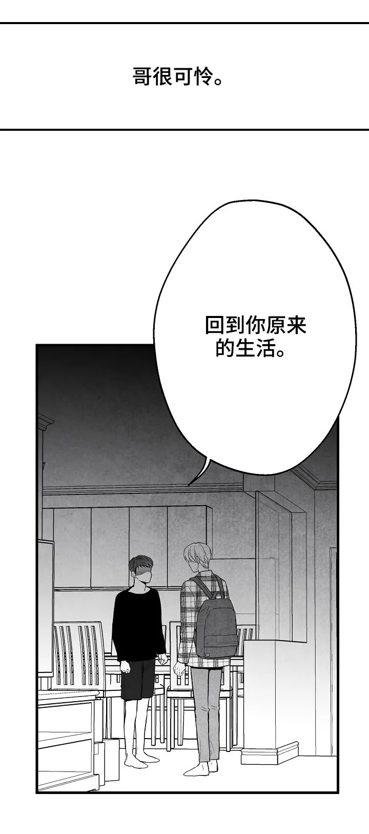 治愈人生漫画漫画,第41章：做不到12图