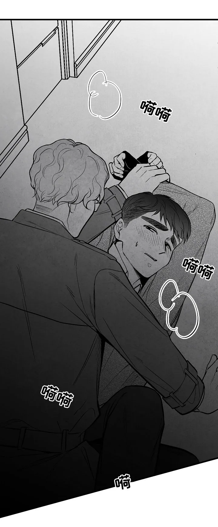 生活治愈漫画漫画,第36章：真没礼貌7图