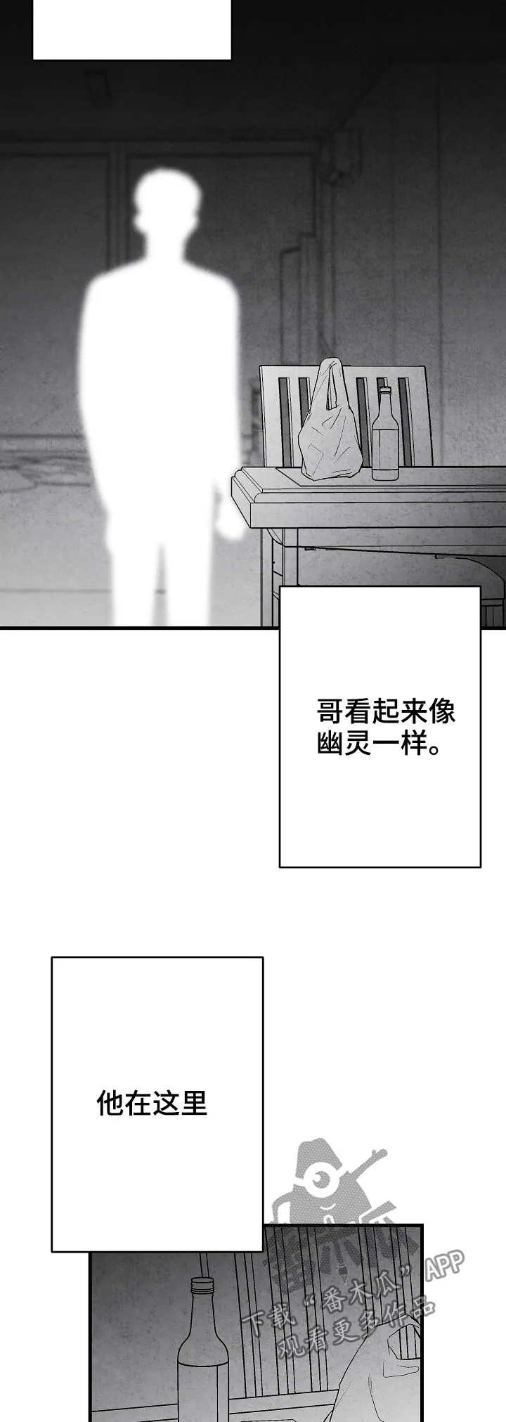 治愈人生漫画漫画,第41章：做不到2图