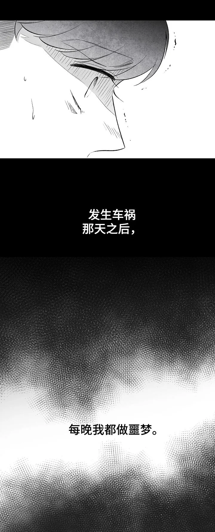 治愈人生漫画漫画,第44章：像在偷窥3图