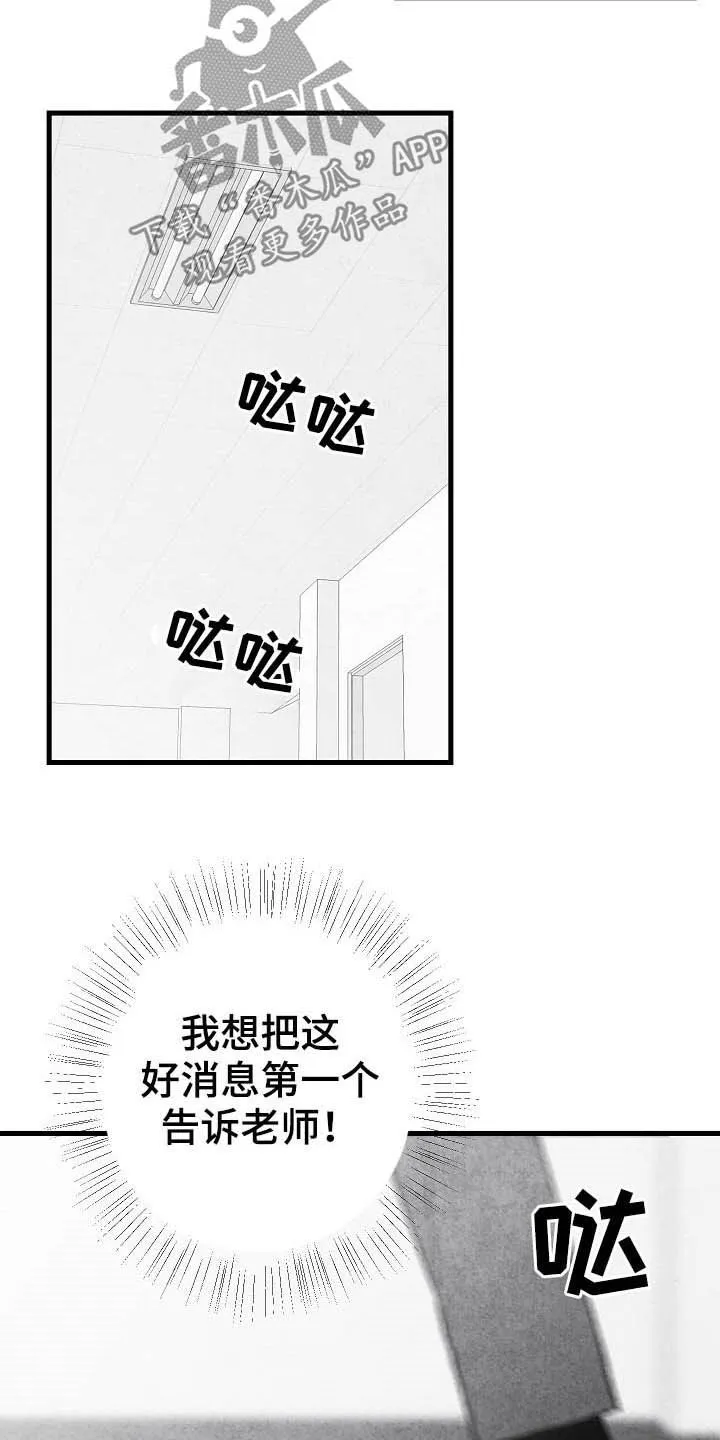 治愈人生漫画漫画,第90章：【第二季】无疾而终21图