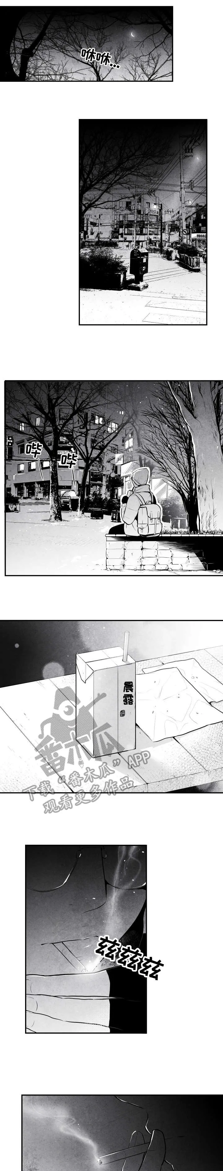 生活治愈漫画漫画,第2章：雪5图