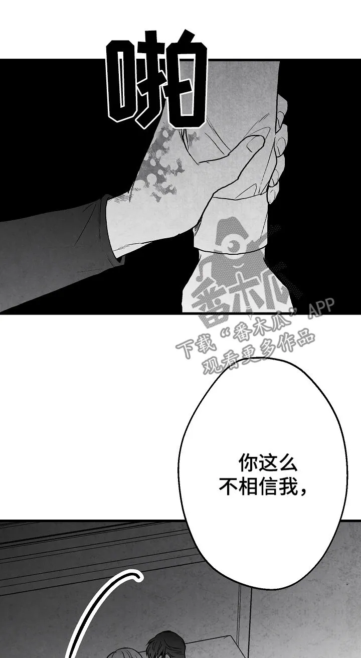 漫画治愈系人生漫画,第66章：无法判断11图