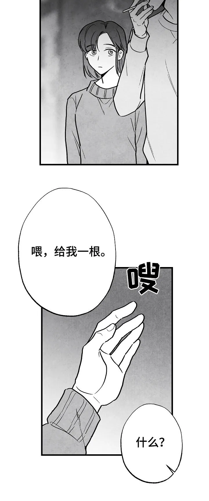 生活治愈漫画漫画,第76章：【第二季】好事7图