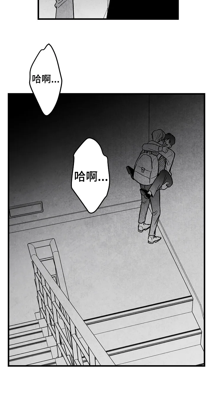 励志治愈漫画漫画,第51章：别说话16图