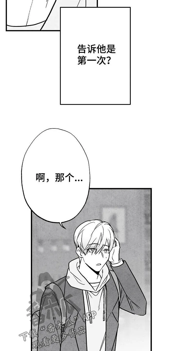 治愈人生漫画图片漫画,第85章：【第二季】相片21图