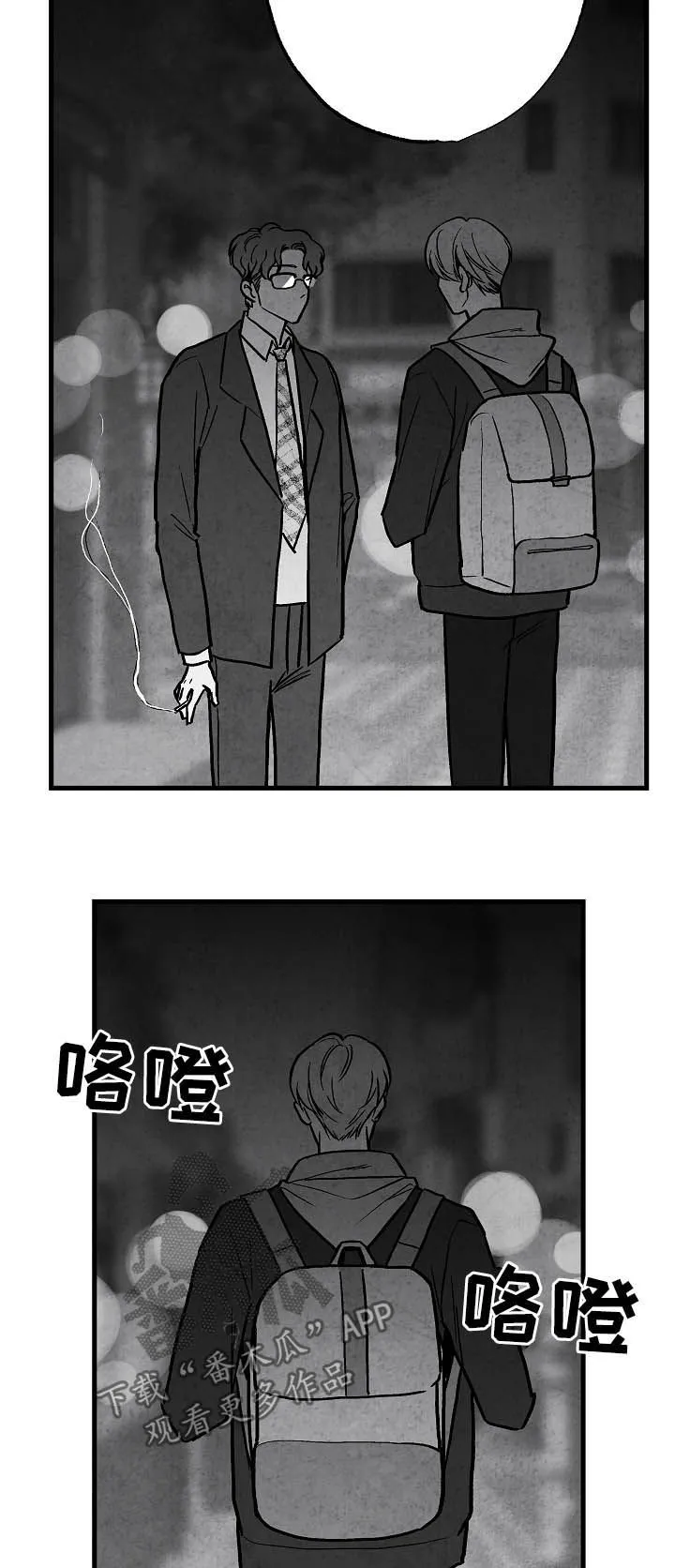 治愈漫画简单漫画,第78章：【第二季】踪影10图