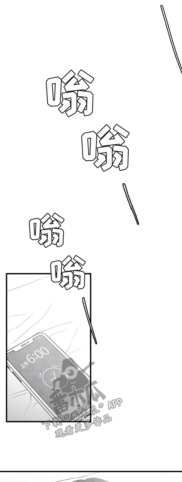 治愈日本漫画漫画,第59章：好过分5图