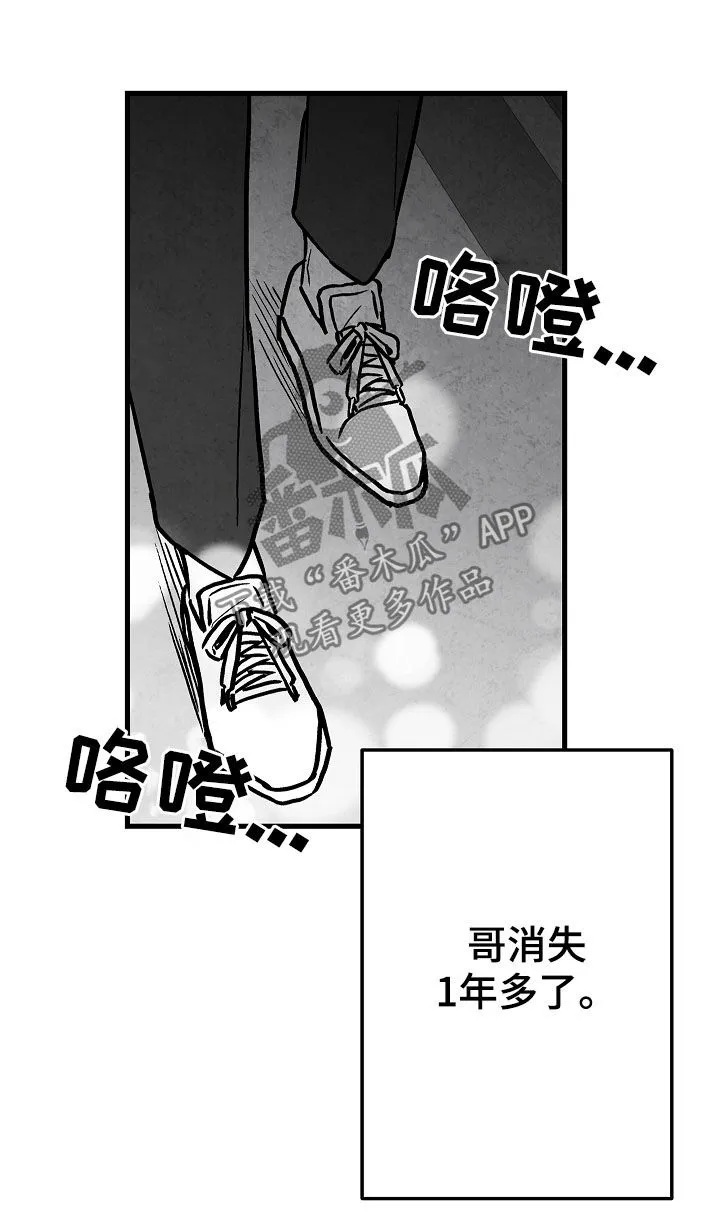 我的治愈人生方棠漫画,第75章：【第二季】聚餐15图