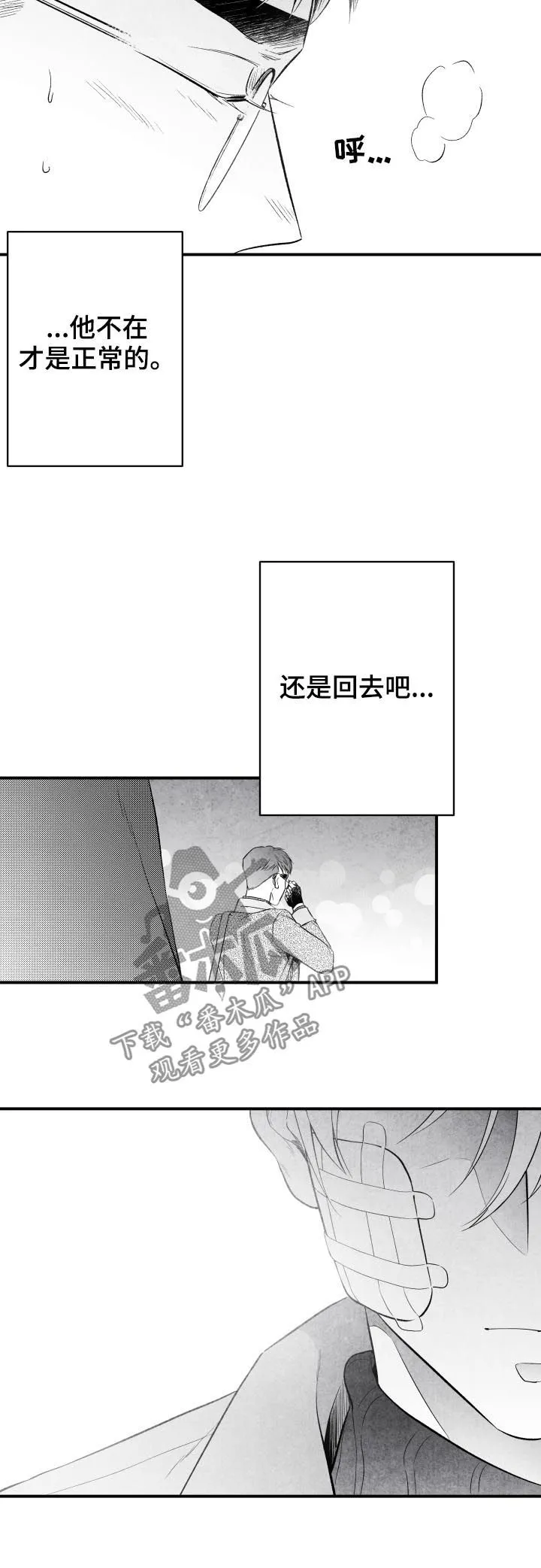 人生必看治愈漫画漫画,第26章：不负有心人4图