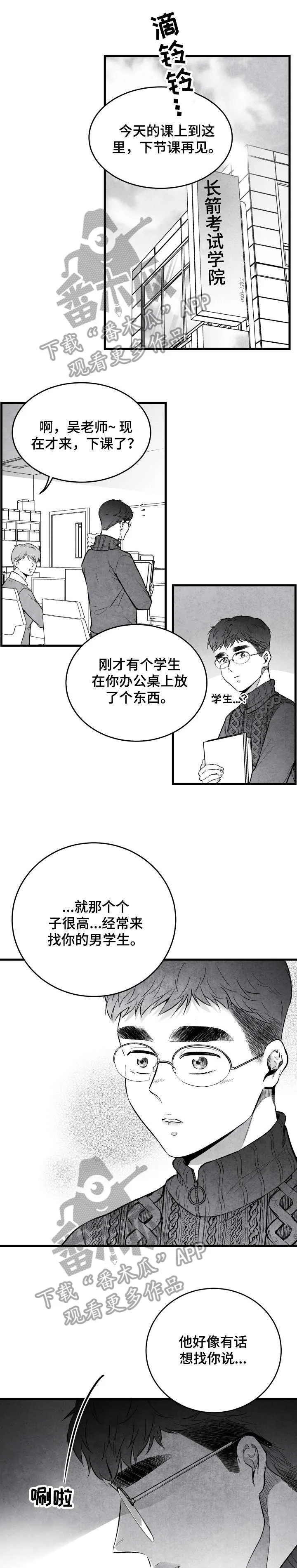 治愈人生漫画漫画,第19章：无语1图