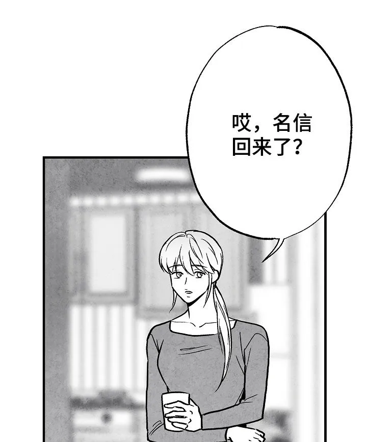 治愈人生漫画图片漫画,第74章：消失（第一季完结）11图