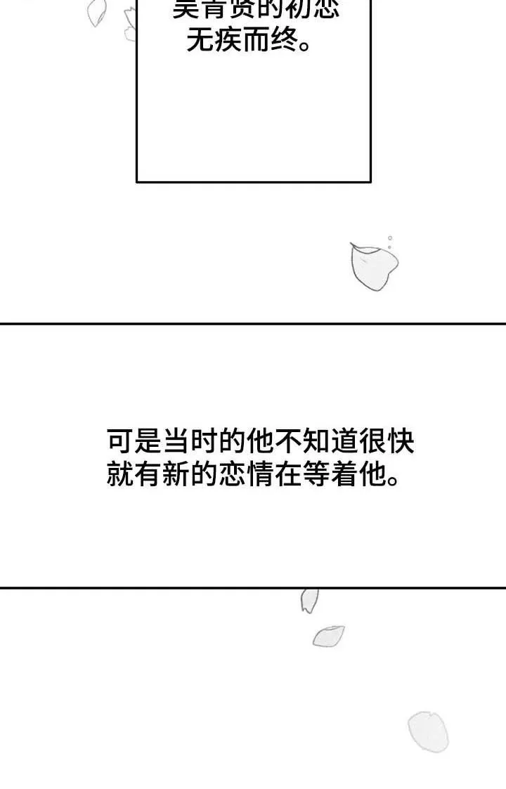 治愈人生漫画漫画,第90章：【第二季】无疾而终27图