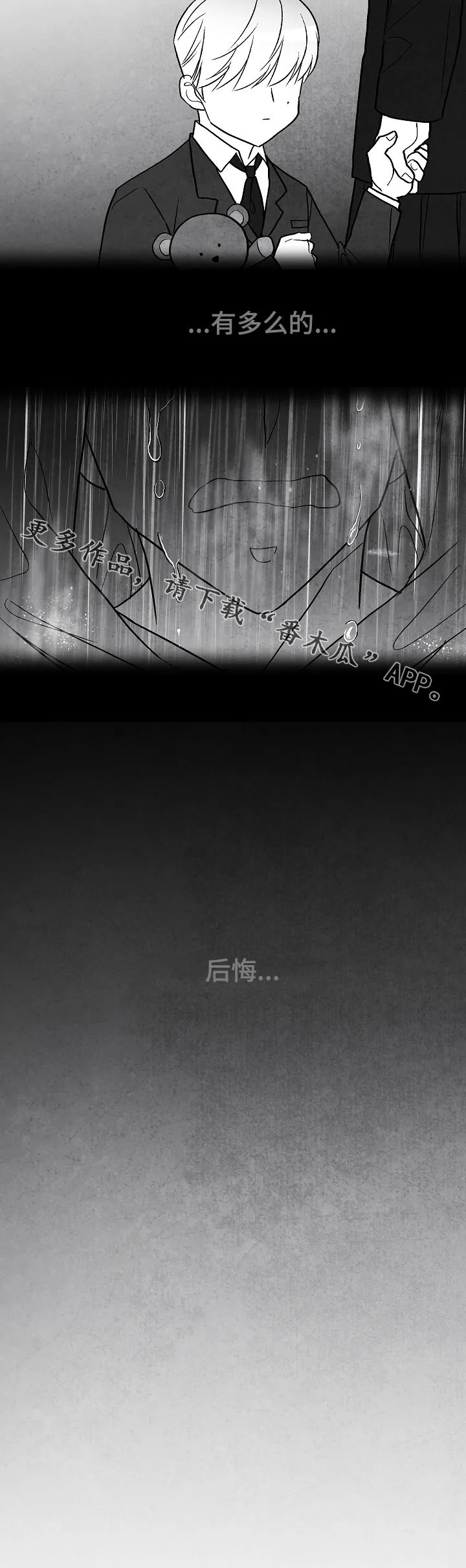 茶生活治愈人生漫画,第54章：后悔21图