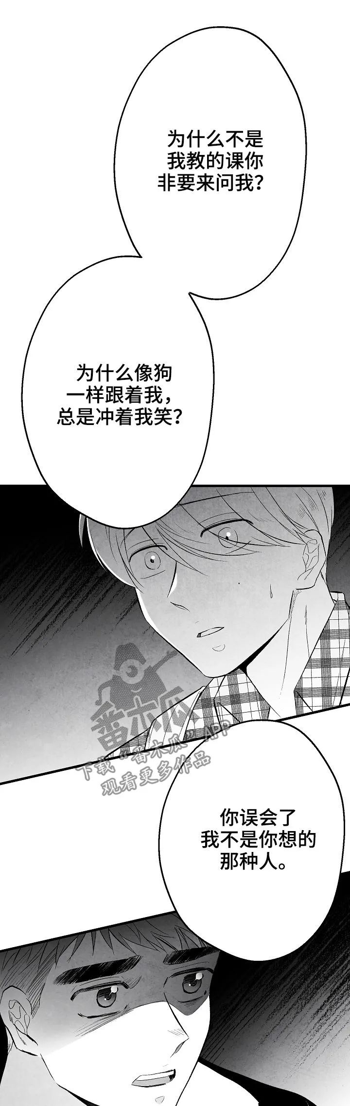 治愈人生漫画漫画,第41章：做不到7图