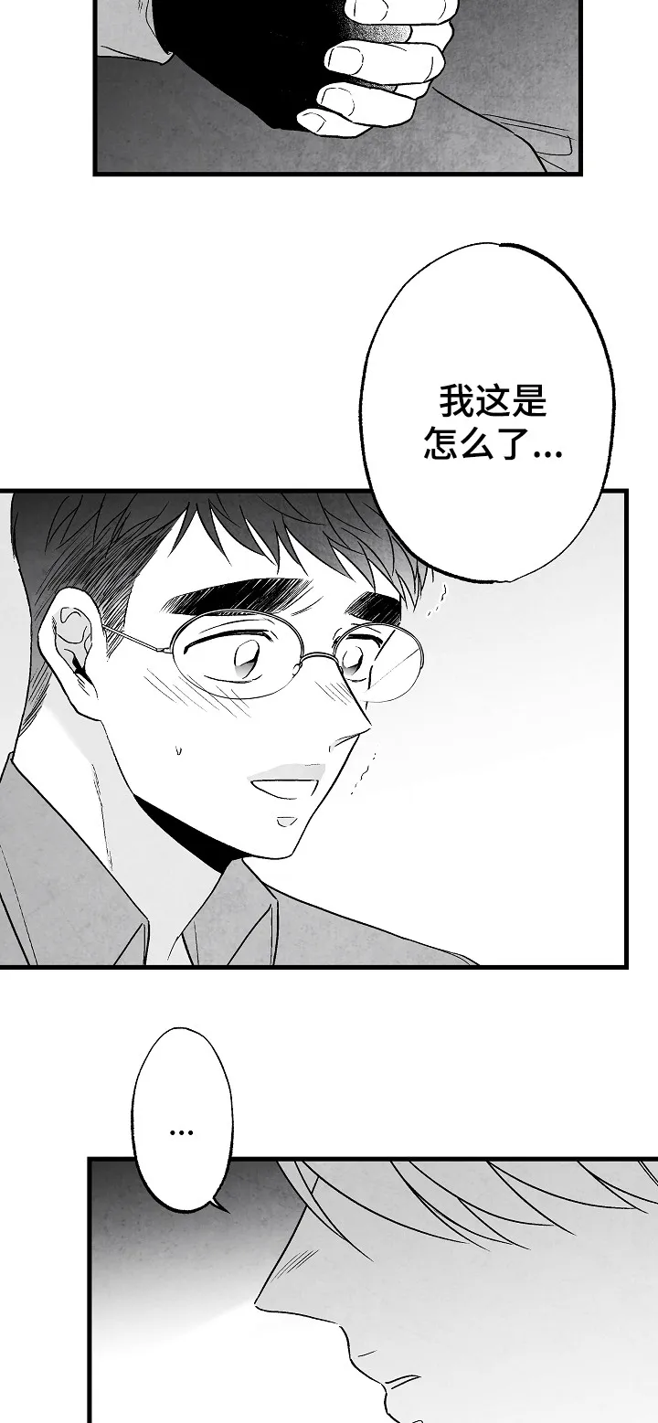 治愈人生漫画图片漫画,第50章：好甜12图