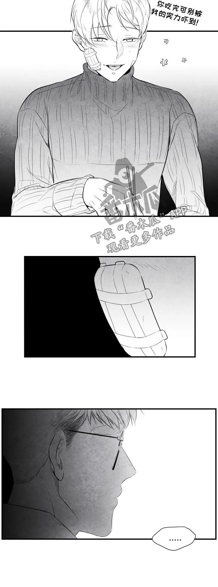 人生必看治愈漫画漫画,第26章：不负有心人14图