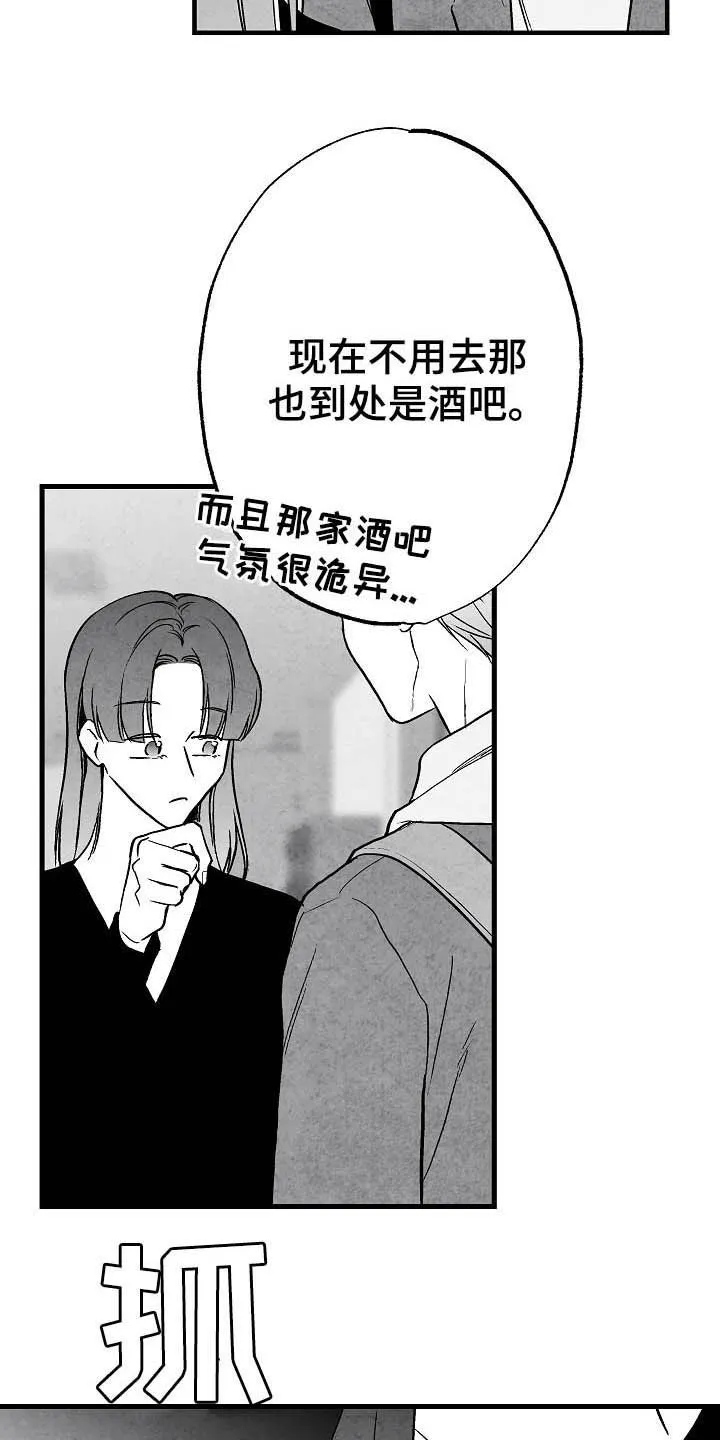 治愈人生漫画图片漫画,第85章：【第二季】相片5图