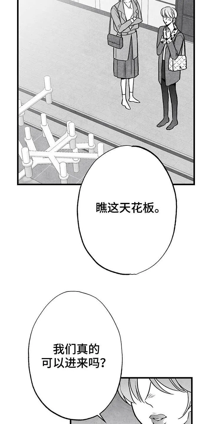 治愈漫画人漫画,第97章：【第二季】做客24图