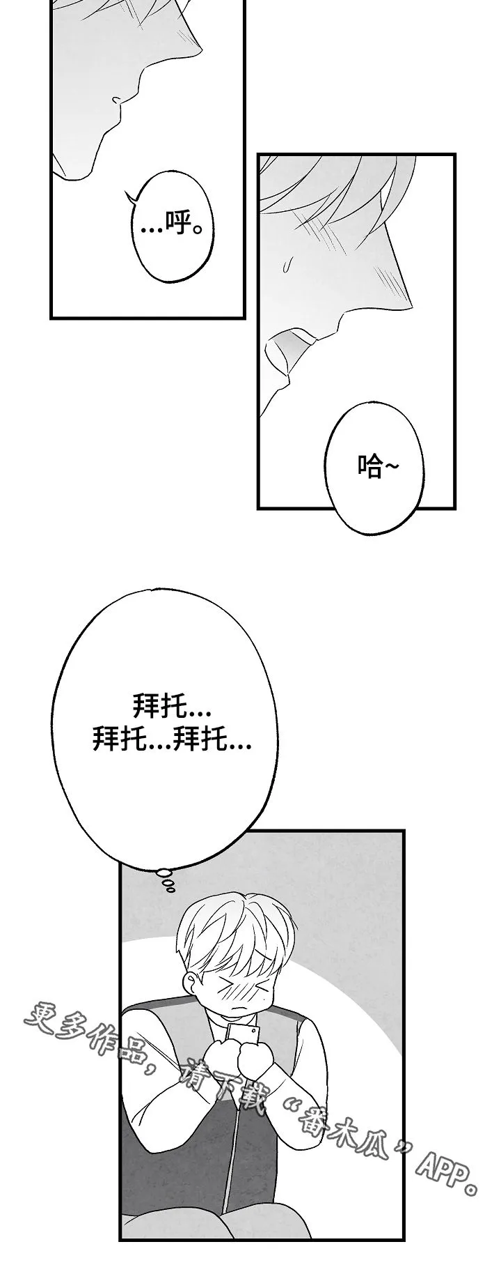 有哪些治愈的漫画漫画,第55章：高考20图