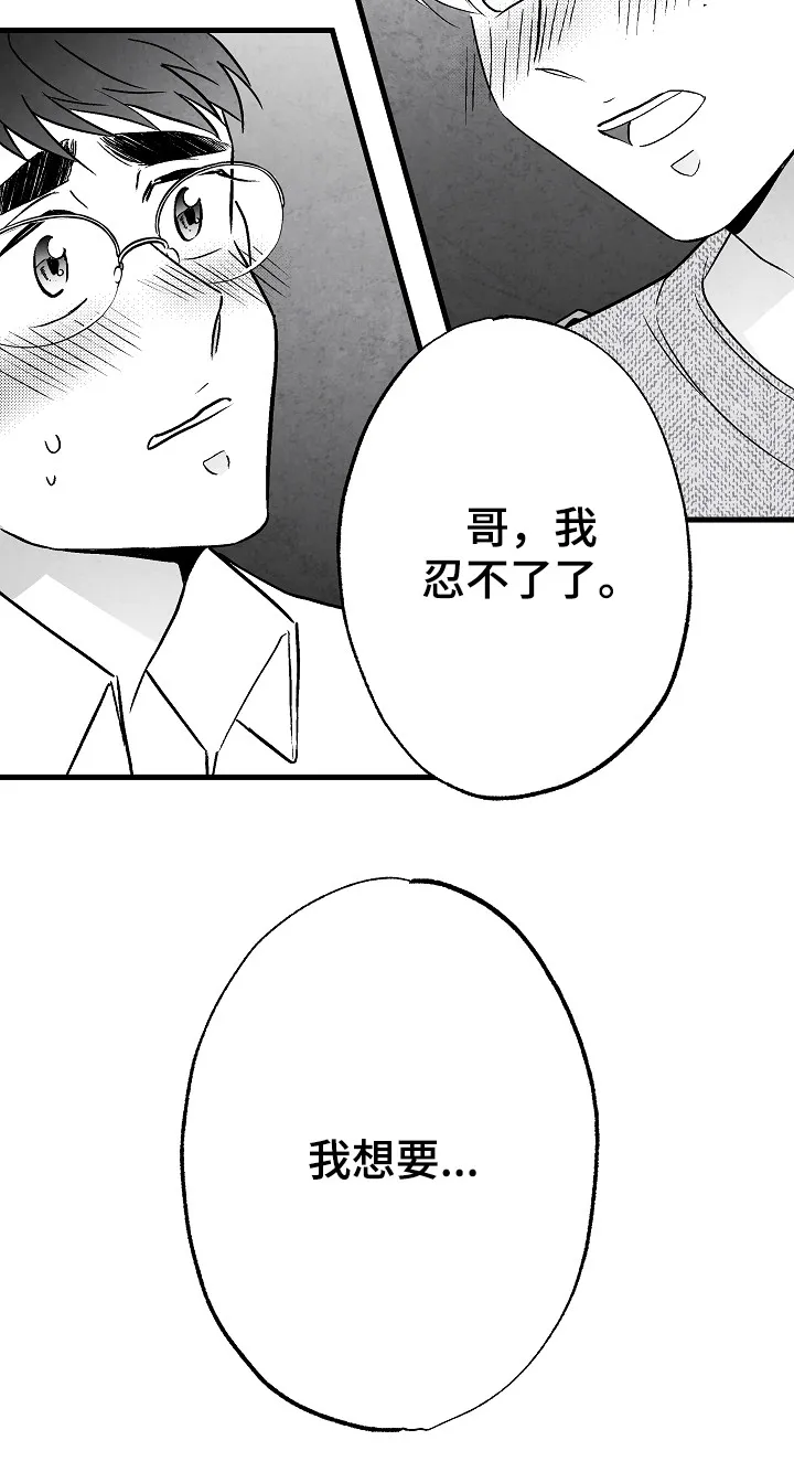 励志治愈漫画漫画,第51章：别说话18图