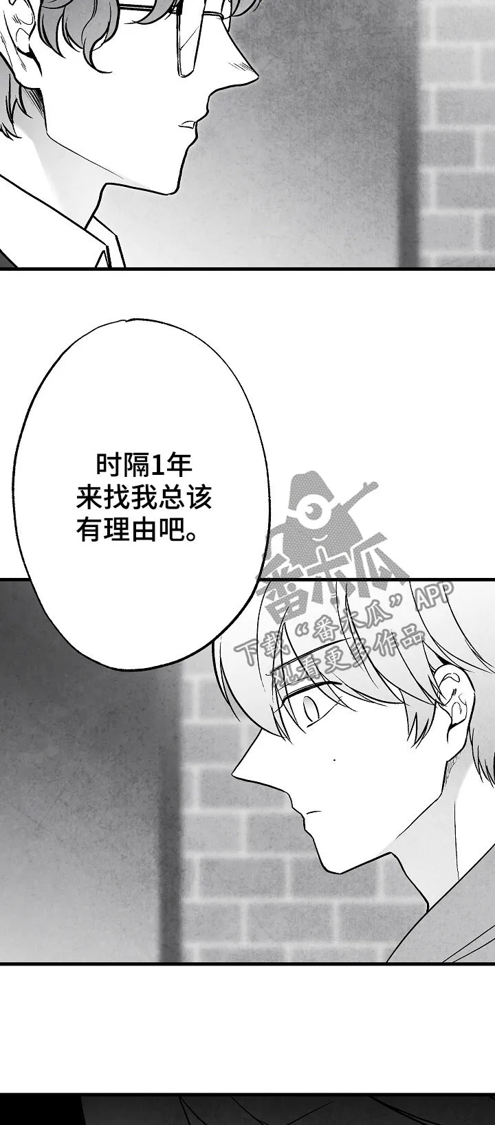 漫画治愈系人生漫画,第77章：【第二季】无影无踪13图