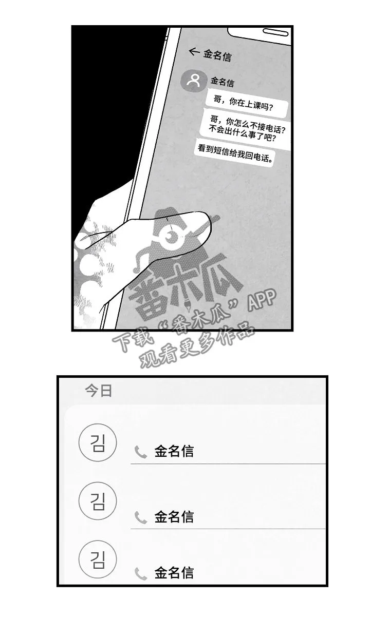 治愈日本漫画漫画,第59章：好过分18图