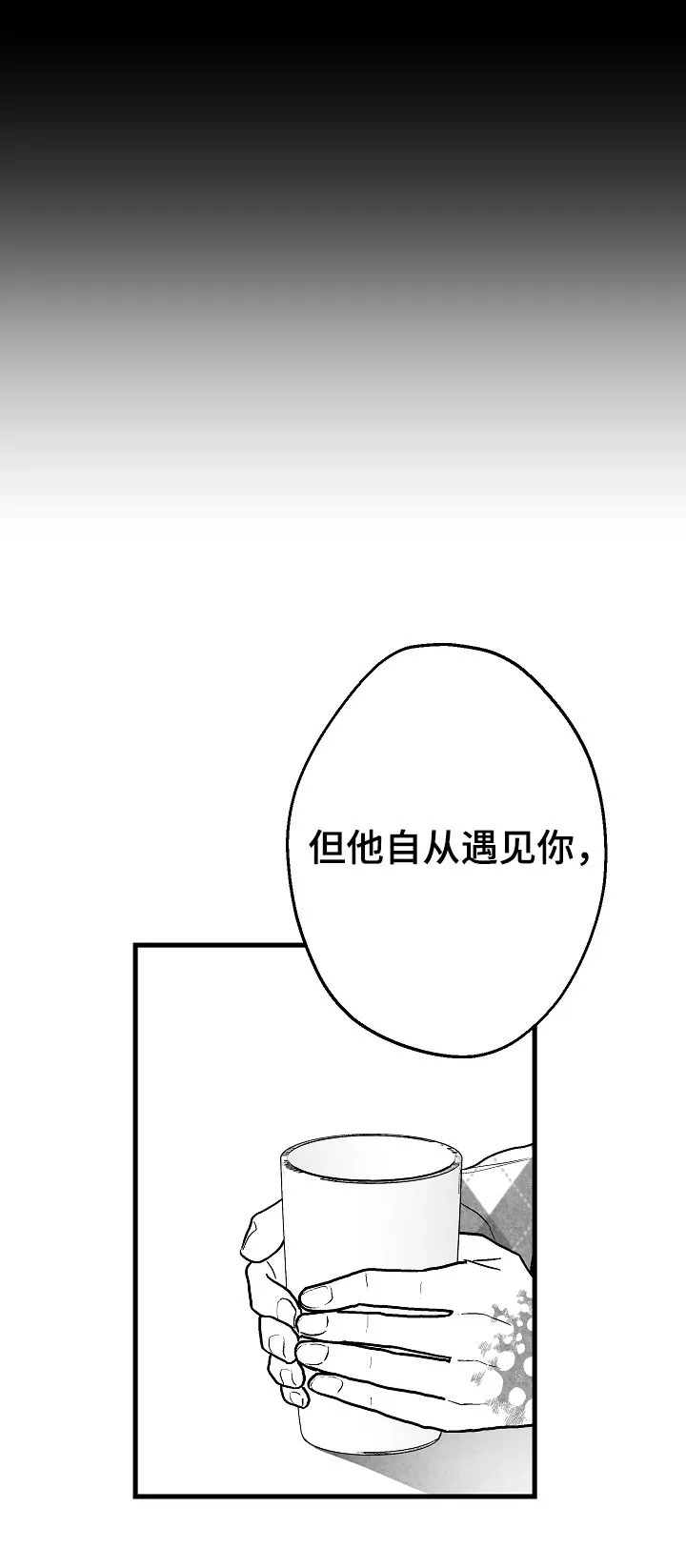 我的治愈人生方棠漫画,第62章：逃6图