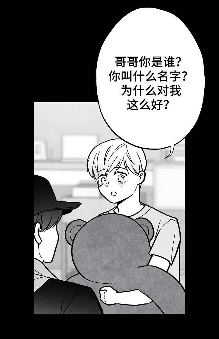 生活治愈漫画漫画,第70章：不再干涉13图