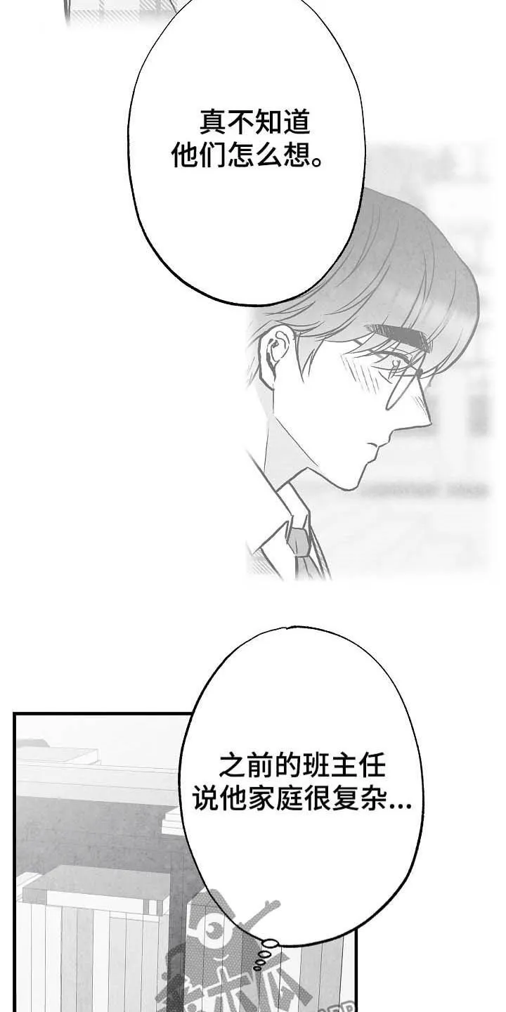 治愈人生漫画漫画,第90章：【第二季】无疾而终4图