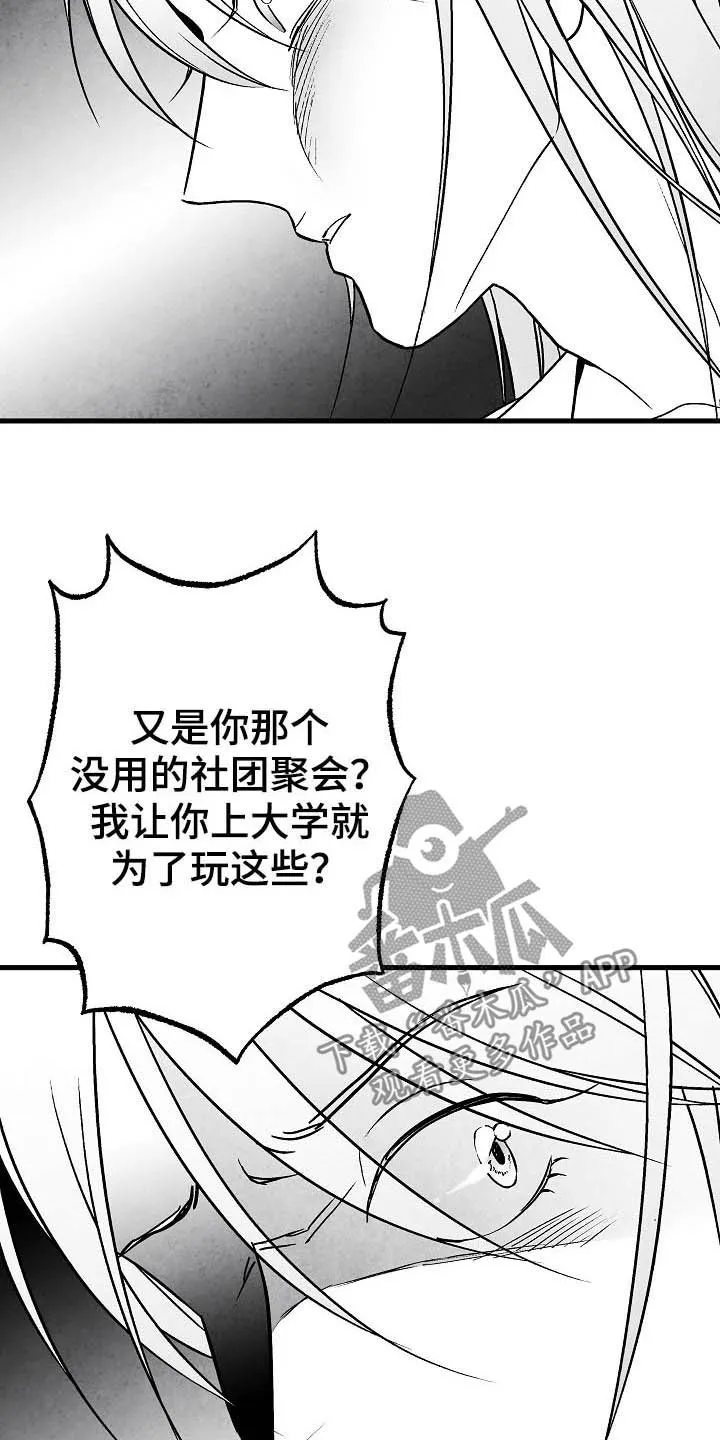 人生必看治愈漫画漫画,第95章：【第二季】子承父业22图