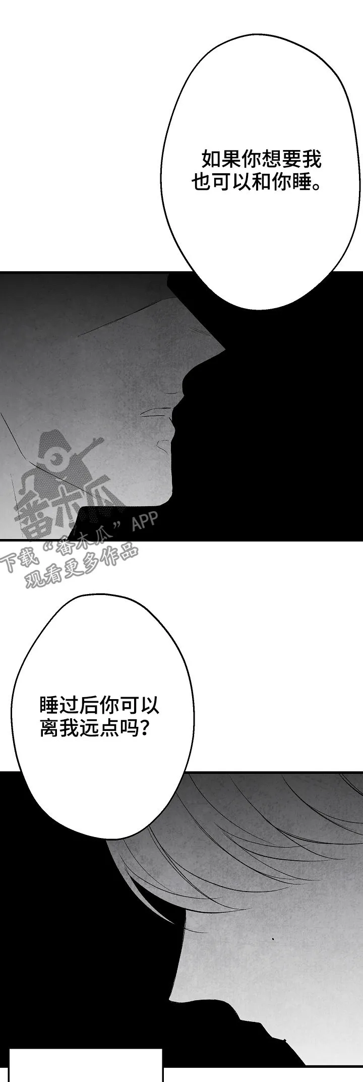 治愈人生漫画漫画,第41章：做不到9图