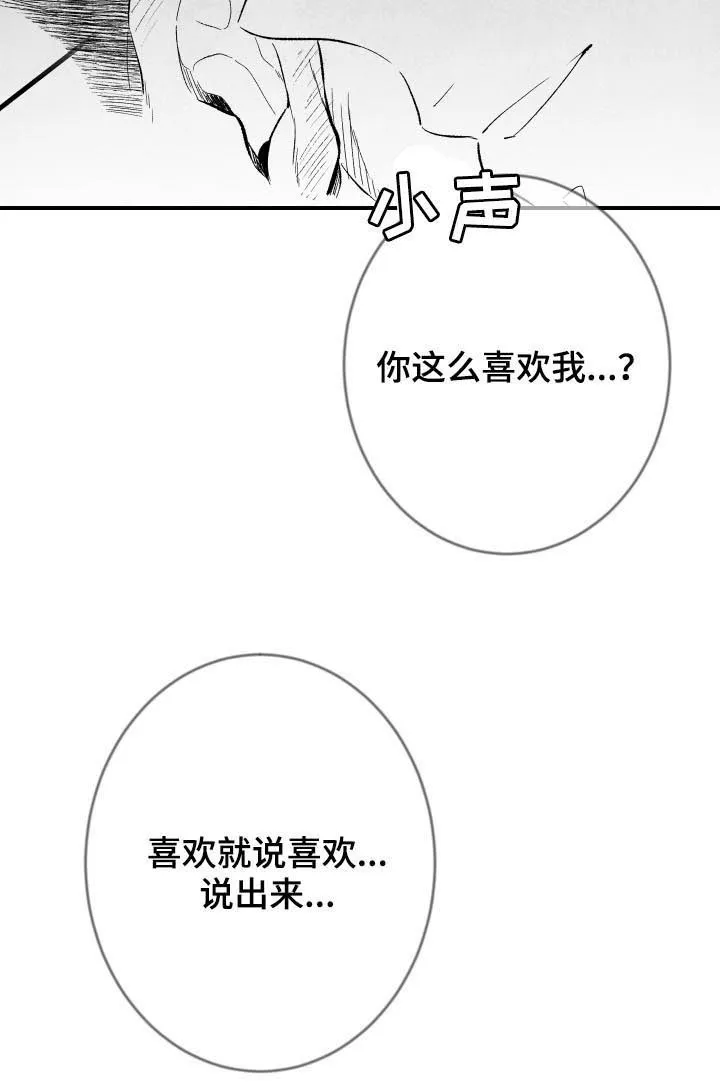 治愈人生漫画图片漫画,第29章：故障13图