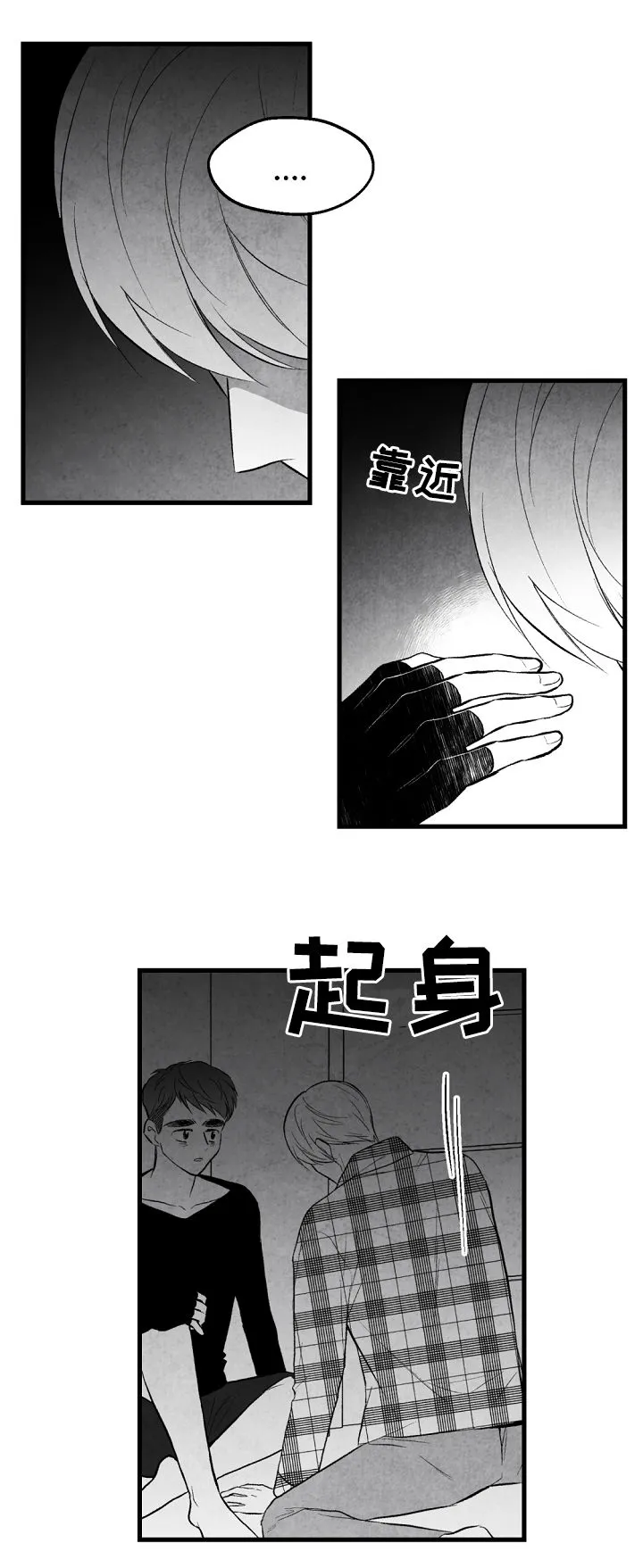 漫画治愈系人生漫画,第42章：你算什么3图