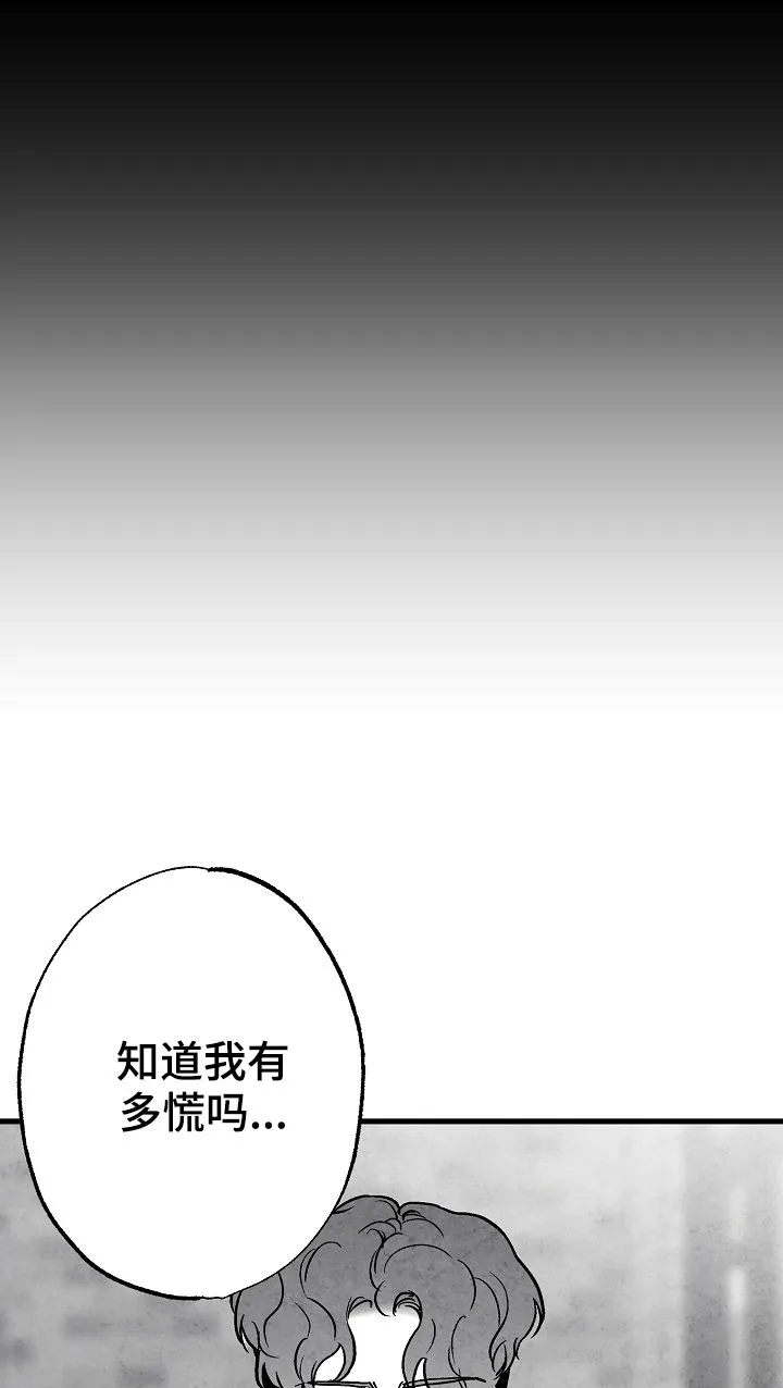 漫画治愈系人生漫画,第77章：【第二季】无影无踪10图