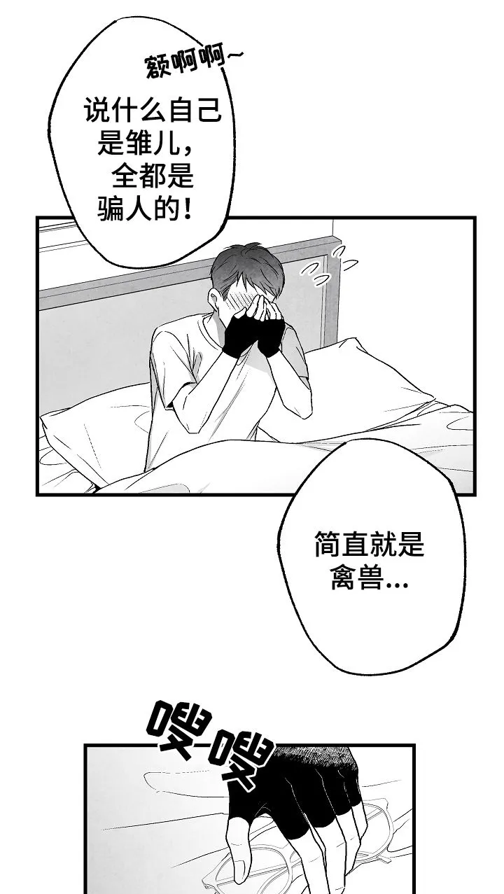 治愈人生漫画图片漫画,第46章：原则8图