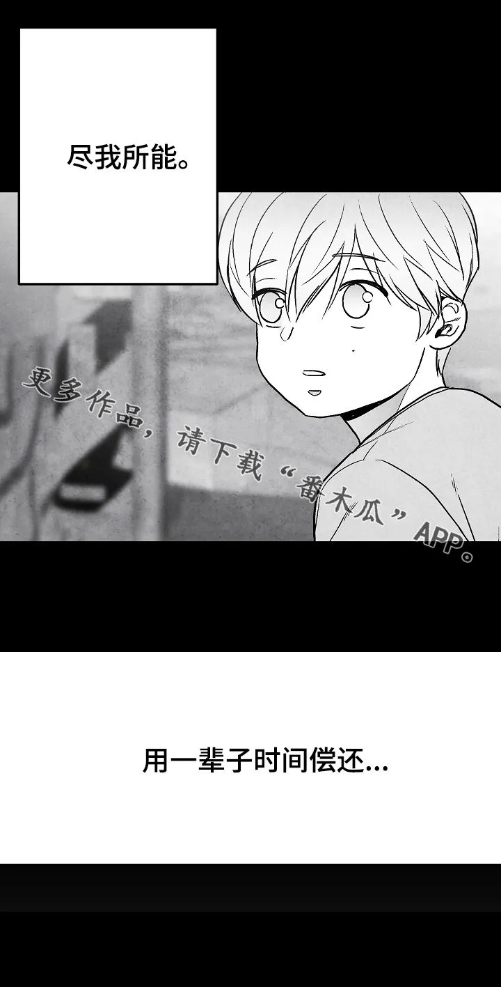 治愈漫画简单漫画,第68章：偿还24图