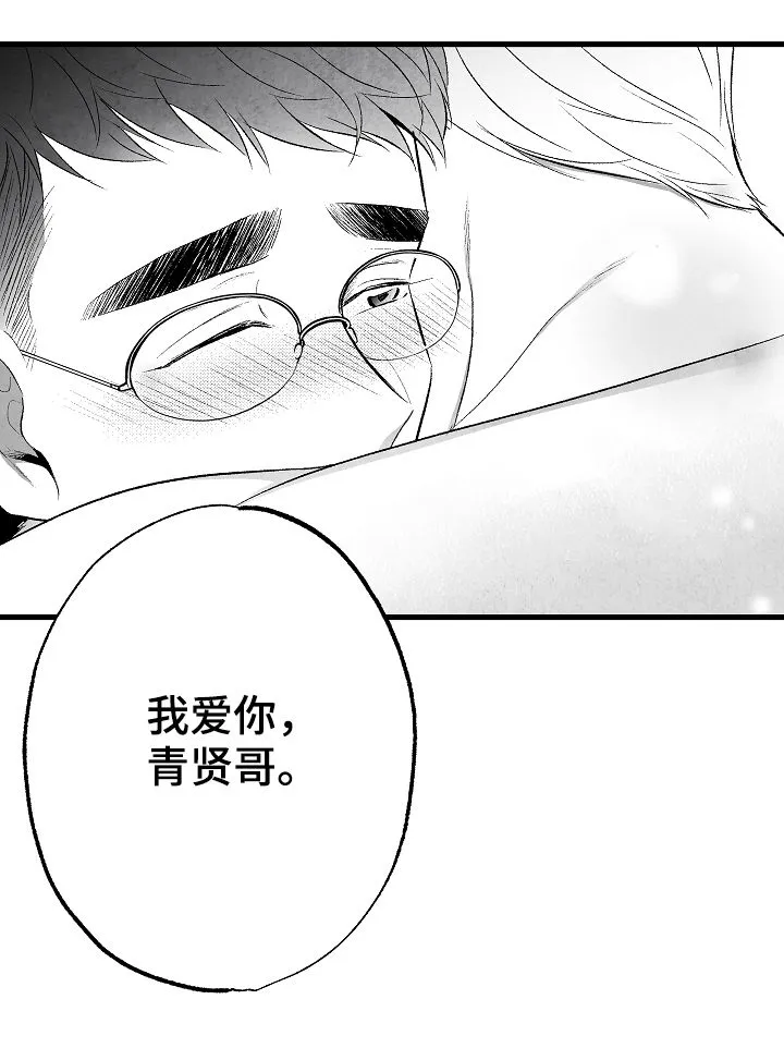 治愈人生漫画图片漫画,第46章：原则2图