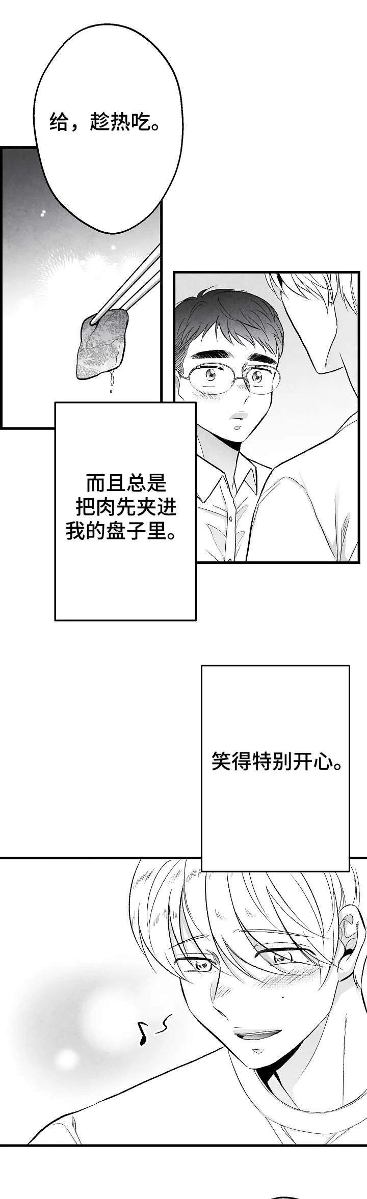 治愈人生漫画漫画,第45章：我不配6图