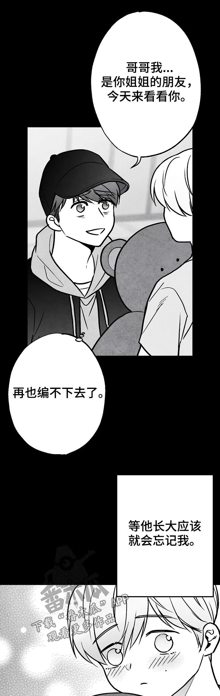 生活治愈漫画漫画,第70章：不再干涉14图