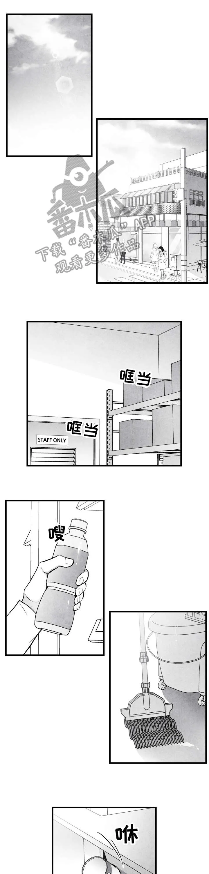 人生必看治愈漫画漫画,第18章：鼓励5图