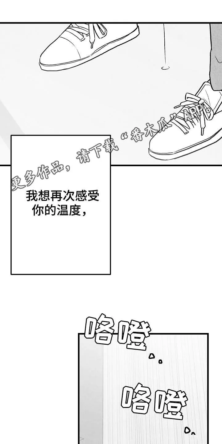 我的治愈人生方棠漫画,第88章：【第二季】真凶1图