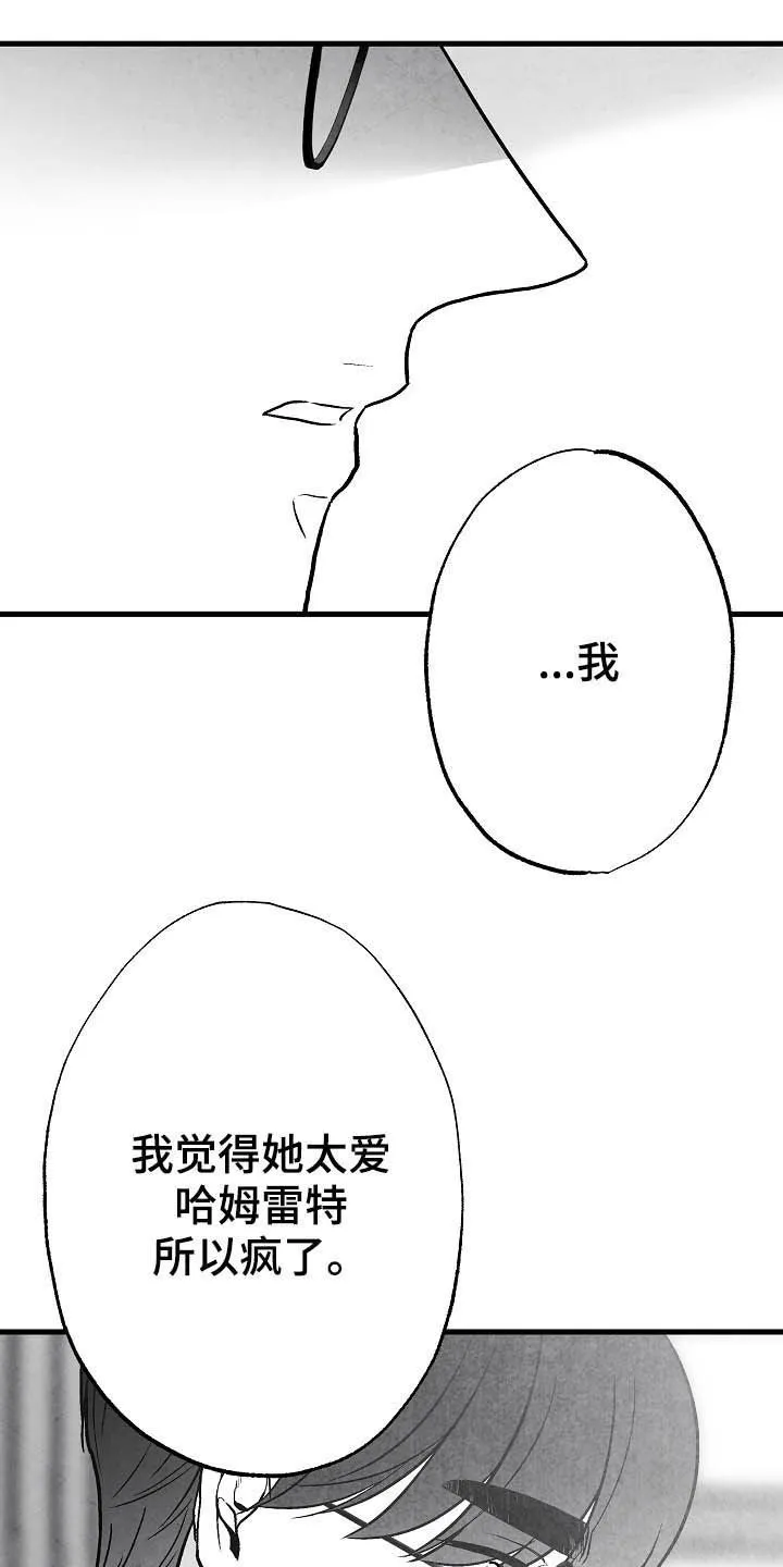 有哪些治愈的漫画漫画,第93章：【第二季】投其所好13图