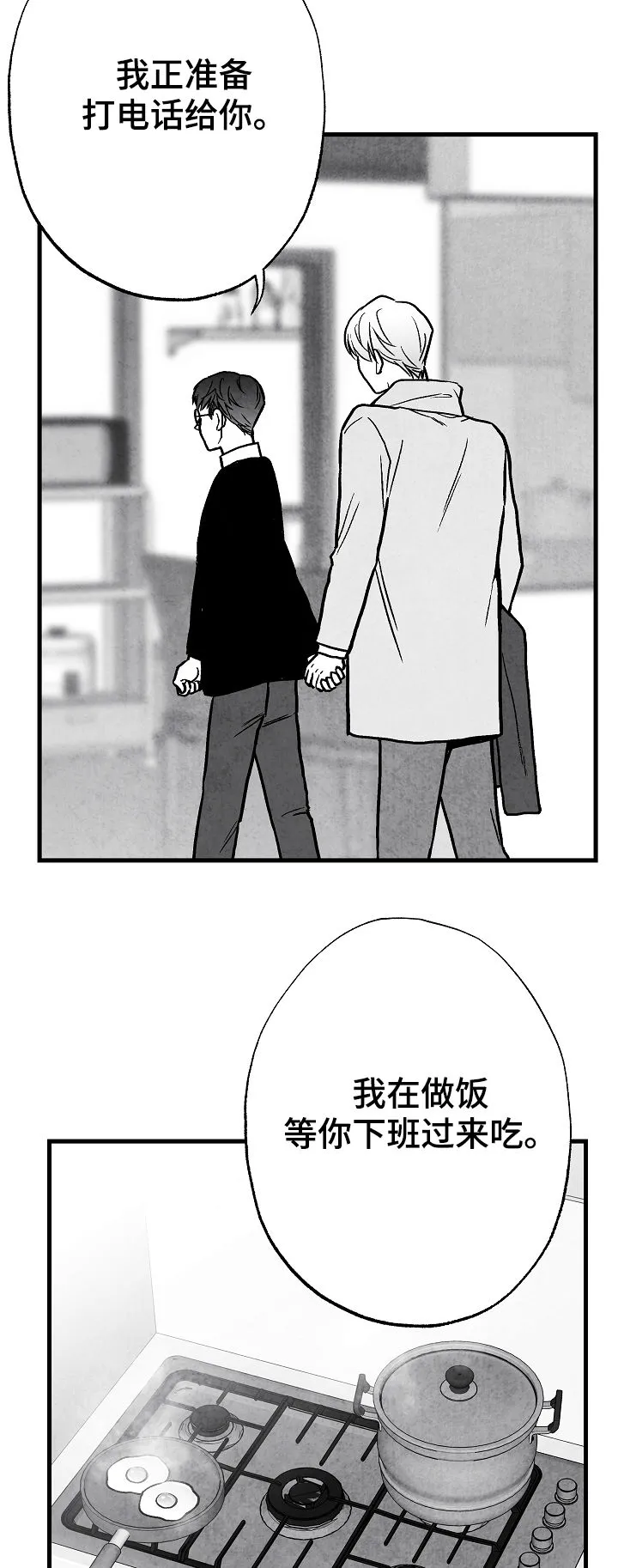 茶生活治愈人生漫画,第72章：离开9图