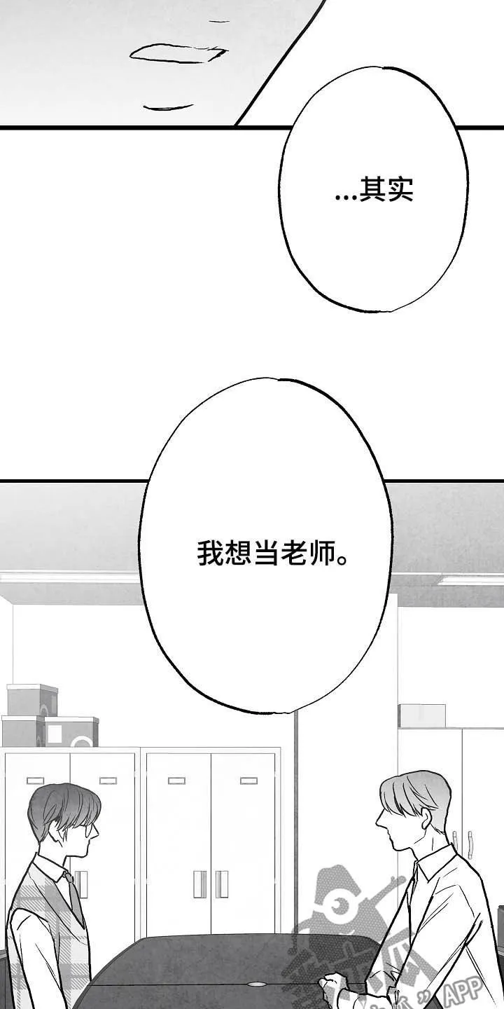 治愈人生漫画漫画,第90章：【第二季】无疾而终10图